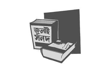 বাস্তবায়নের পথ পাচ্ছে না কমিশন