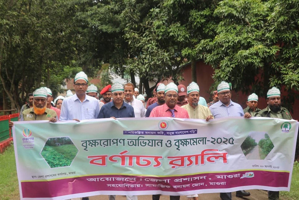 মাগুরায় বৃক্ষমেলার উদ্বোধন