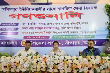 চট্টগ্রাম জেলা প্রশাসনের অনন্য উদ্যোগ