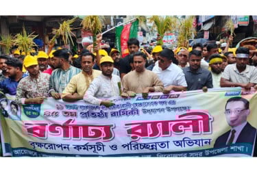 পিরোজপুরে স্বেচ্ছাসেবক দলের ৪৫তম প্রতিষ্ঠাবার্ষিকী পালন