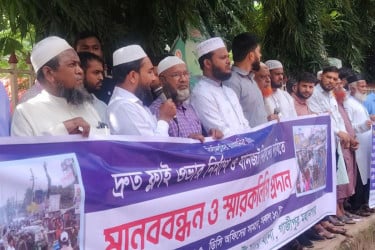 গাজীপুরে যানজট নিরসনে ফ্লাইওভার নির্মাণে জামায়াতের মানববন্ধন