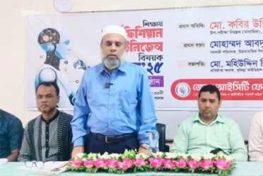কুমিল্লায় আর্টিফিশিয়াল ইন্টেলিজেন্স বিষয়ক সেমিনার