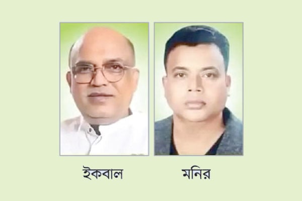 বাজিতপুর বিএনপির সভাপতি ইকবাল সম্পাদক মনির