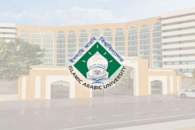 কামিল পরীক্ষার ফল প্রকাশ