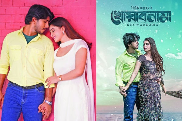 ক্যাপিটাল ড্রামাতে খোয়াবনামা আসছে ২৮ আগস্ট