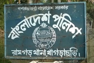 খাগড়াছড়ির রামগড়ে মা ও মেয়েকে গলা কেটে হত্যা