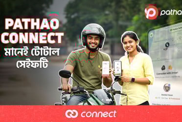 অনলাইনে কিংবা অফলাইনে নিরাপদ থাকুন সবসময়