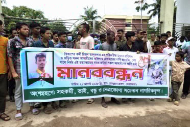 নেত্রকোনায় রিজন হত্যার বিচারের দাবিতে বিক্ষোভ কর্মসূচি
