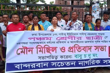 ধর্ষণের প্রতিবাদে বান্দরবানে মিছিল ও সভা অনুষ্ঠিত