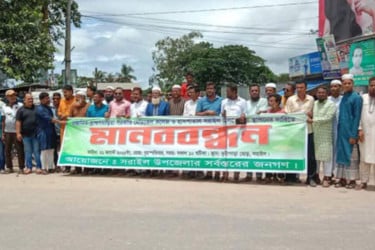 সরাইলে সরকারি মেডিকেল কলেজ স্থাপনের দাবিতে মানববন্ধন অনুষ্ঠিত
