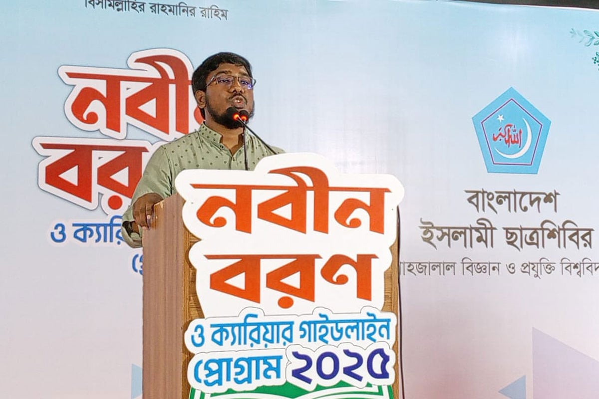 ছাত্রশিবির ক্ষমতার রাজনীতি করে না: শাবিপ্রবি সভাপতি
