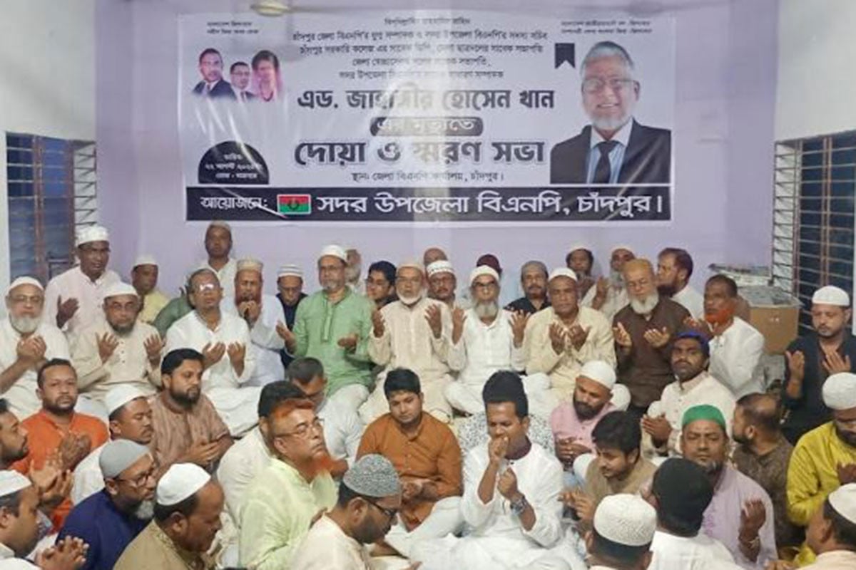 চাঁদপুরে বিএনপি নেতা জাহাঙ্গীর খানের স্মরণ সভা