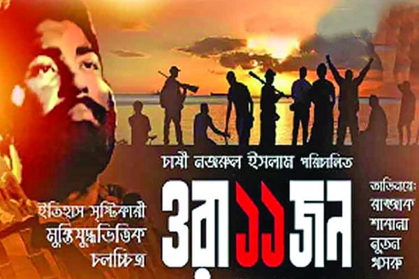সোনালি যুগের চলচ্চিত্র নির্মাতা - চাষী নজরুল ইসলাম