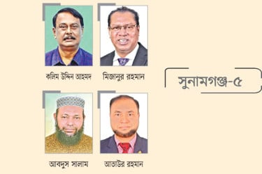 বিএনপিতে দুই পরিচিত মুখ জামায়াতের একক প্রার্থী