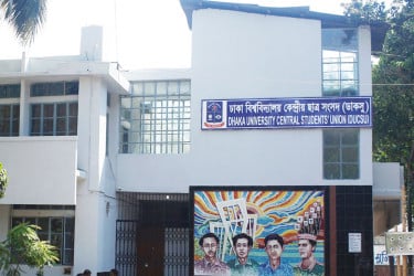 সোমবার পর্যন্ত ডাকসু নির্বাচনে প্রচারণায় নিষেধাজ্ঞা
