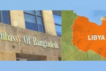 লিবিয়া থেকে দেশে ফিরতে আগ্রহীদের জন্য নতুন নির্দেশনা দূতাবাসের