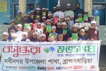 বসুন্ধরা শুভসংঘের সহায়তায় শিক্ষাসামগ্রী ও উপহারে উচ্ছ্বসিত মাদ্রাসার শিক্ষক-শিক্ষার্থীরা