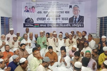 চাঁদপুরে বিএনপি নেতা জাহাঙ্গীর খানের স্মরণ সভা
