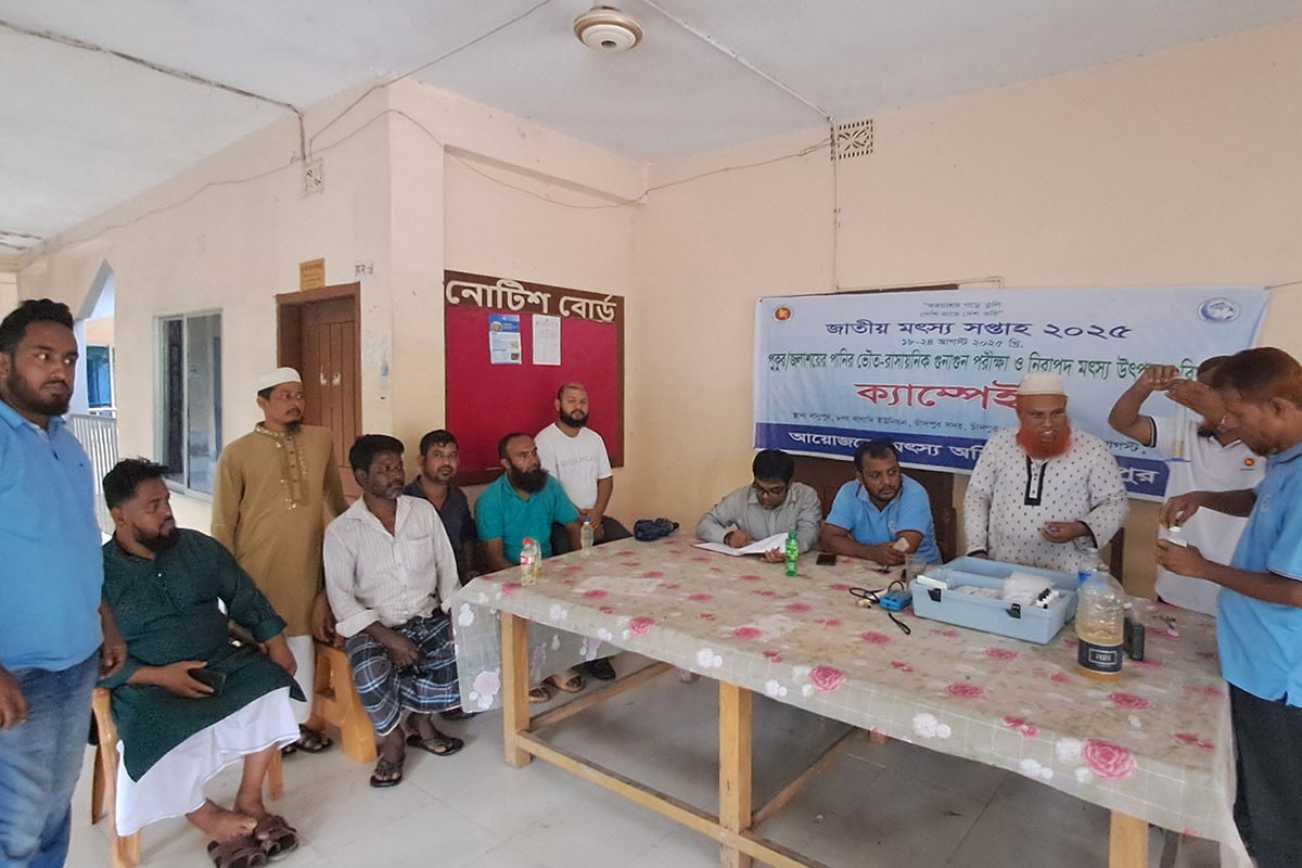 চাঁদপুরে নিরাপদ মৎস্য উৎপাদন বিষয়ক ক্যাম্পেইন