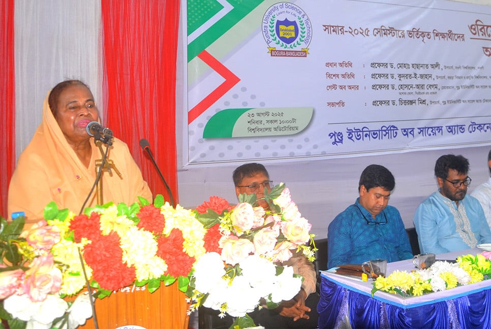 বগুড়ায় পুণ্ড্র ইউনিভার্সিটিতে সামার সেমিস্টারে ভর্তি শিক্ষার্থীদের ওরিয়েন্টেশন