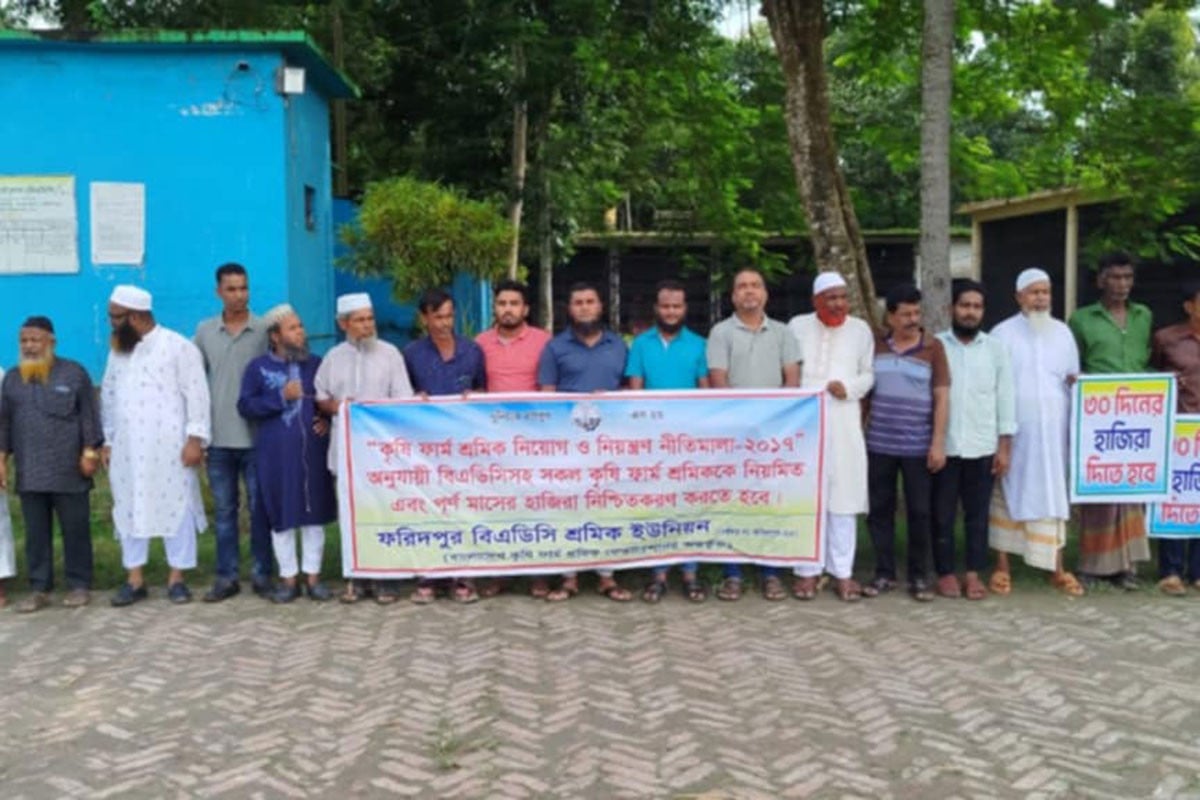 ফরিদপুরে বিএডিসি কর্মচারীদের বিক্ষোভ, বেতন বৈষম্য দূরীকরণের দাবি