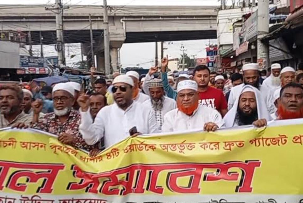 গাজীপুরে বিক্ষোভ সমাবেশ