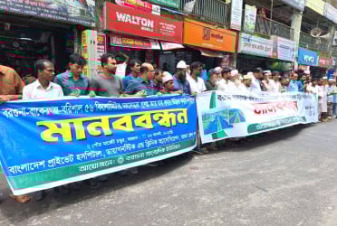 বরগুনা-বাকেরগঞ্জ মহাসড়ক চার লেনে উন্নীত করার দাবিতে মানববন্ধন