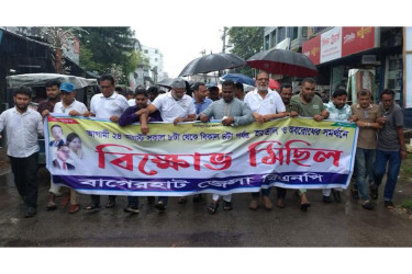 বাগেরহাটে রবিবারের হরতাল ও ৫টি মহাসড়ক অবরোধের সমর্থনে বিএনপির মিছিল সমাবেশ