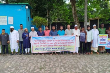 ফরিদপুরে বিএডিসি কর্মচারীদের বিক্ষোভ, বেতন বৈষম্য দূরীকরণের দাবি