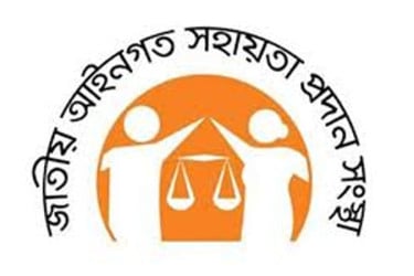সরকারি খরচে ১২ লাখ ৬১ হাজারকে আইনি সহায়তা