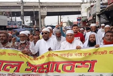 গাজীপুরে বিক্ষোভ সমাবেশ