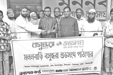 বসুন্ধরা শুভসংঘ পাঠাগার উদ্বোধন