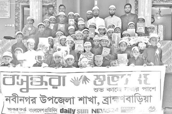 শিক্ষা উপকরণ বিতরণ বসুন্ধরা শুভসংঘের