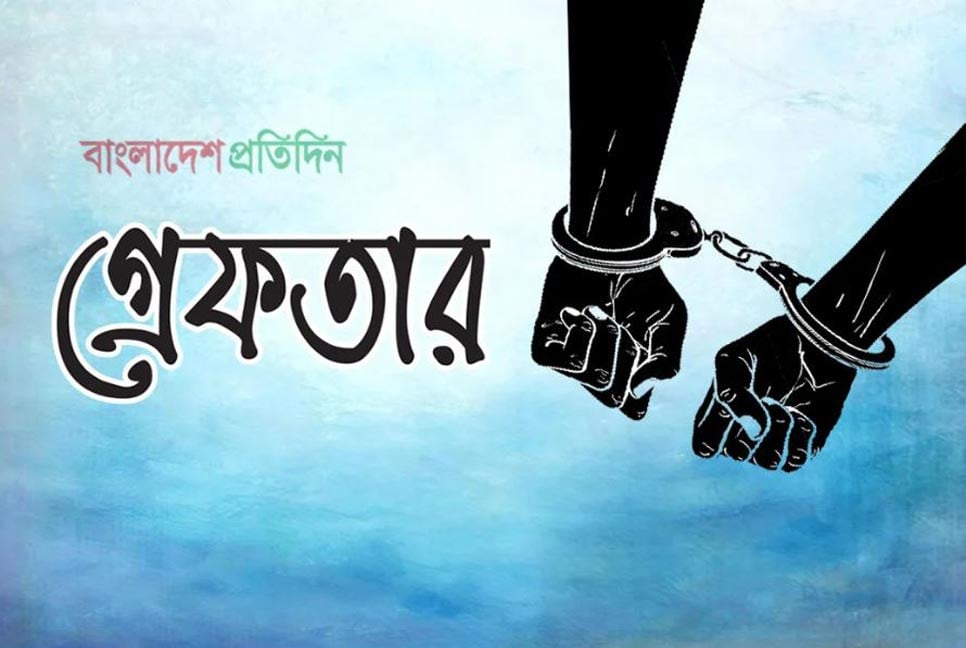 সারাদেশে পুলিশি অভিযানে গ্রেফতার আরও ১৬৬৫