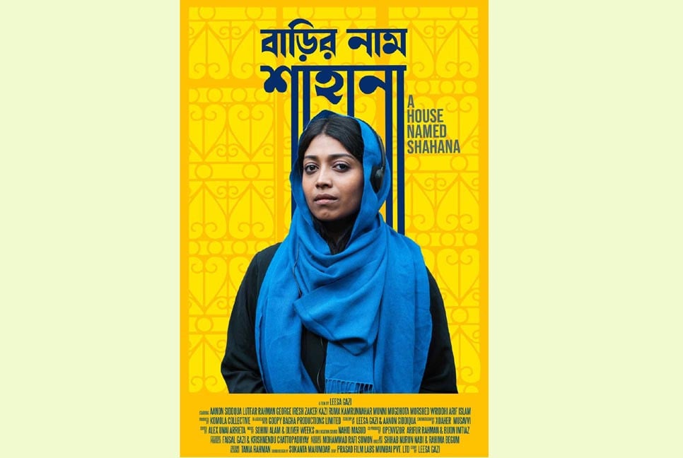 প্রেক্ষাগৃহে আসছে এক নারীর অদম্য লড়াইয়ের গল্প