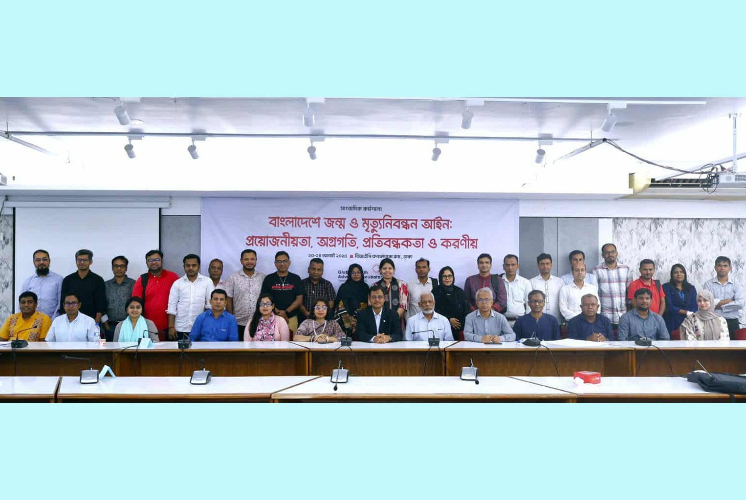 জন্ম ও মৃত্যু নিবন্ধনে পিছিয়ে দেশ