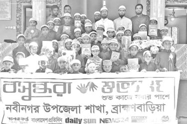 শিক্ষা উপকরণ বিতরণ বসুন্ধরা শুভসংঘের