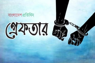 সারাদেশে পুলিশি অভিযানে গ্রেফতার আরও ১৬৬৫