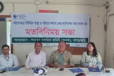 খাগড়াছড়িতে স্বাস্থ্য ও পরিবার কল্যাণ বিভাগের সাথে সনাকের মতবিনিময়