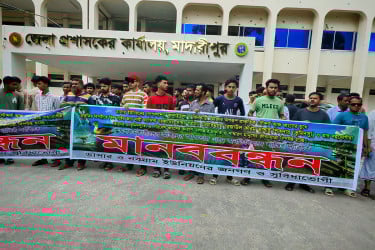 ডাসারে কৃষি জমিতে ঘের নির্মাণের প্রতিবাদে কৃষকদের মানববন্ধন