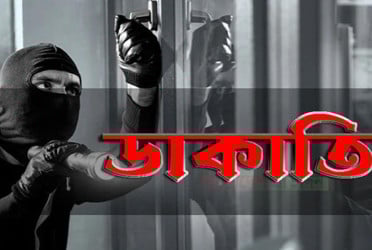 হবিগঞ্জে ছাত্রদল নেতার বাড়িতে ডাকাতি