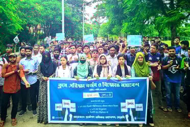 বেরোবিতে তিন দফা দাবিতে প্রকৌশল অধিকার আন্দোলনের বিক্ষোভ সমাবেশ