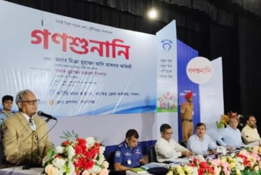 সিরাজগঞ্জে দুদকের ১৮১তম গণশুনানি অনুষ্ঠিত