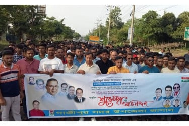 গাজীপুর সদর উপজেলা জাসাসের নবগঠিত কমিটির আনন্দ মিছিল অনুষ্ঠিত