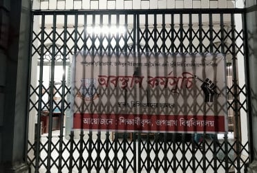 টানা পাঁচ ঘণ্টা ধরে অবরুদ্ধ জবি উপাচার্য-কোষাধ্যক্ষ-প্রক্টর ও রেজিস্ট্রার