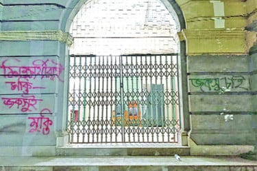 উত্তাল জগন্নাথ বিশ্ববিদ্যালয় প্রশাসনিক ভবনে তালা
