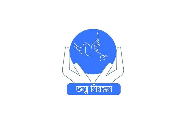 জন্ম ও মৃত্যু নিবন্ধনে পিছিয়ে দেশ