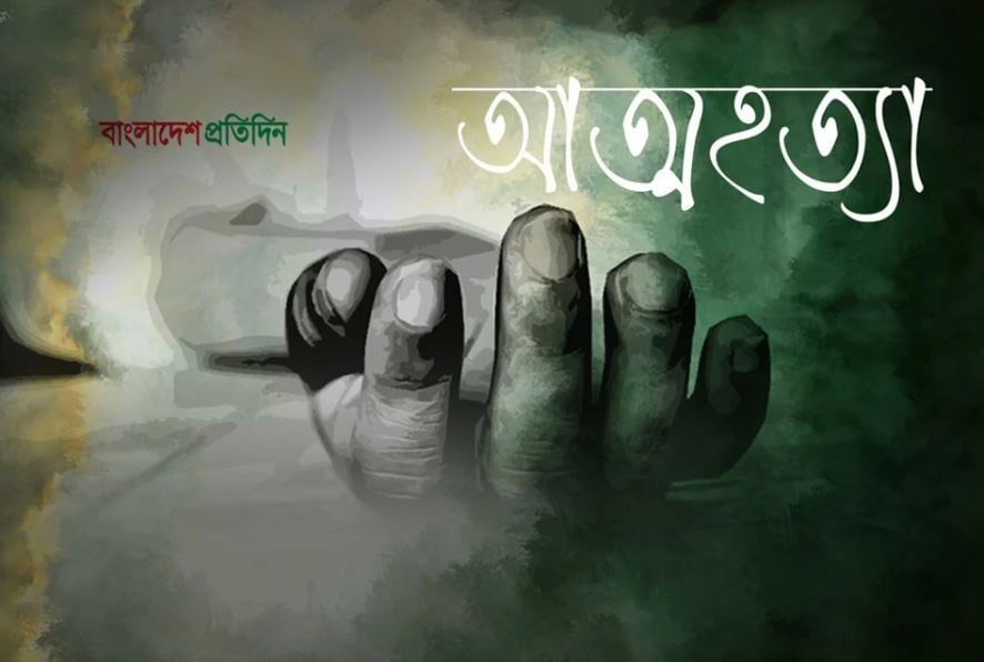 মায়ের ওপর অভিমান করে স্কুলশিক্ষার্থীর আত্মহত্যা