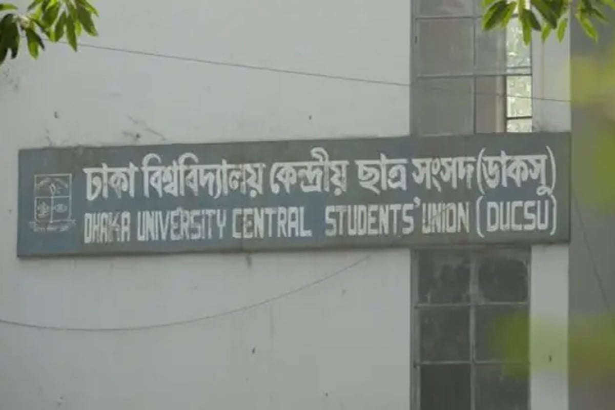 ডাকসু নির্বাচন : চূড়ান্ত ভোটার তালিকা, প্রচারণা ও প্রার্থিতার বিষয়ে নতুন সিদ্ধান্ত