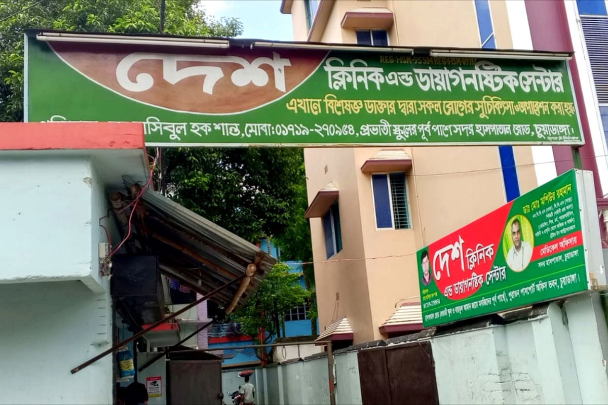 বাংলাদেশ প্রতিদিনের খবরে বন্ধ ‘দেশ ক্লিনিক’, তদন্ত কমিটি গঠন